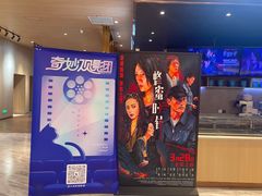 -SFC上影影城(港汇永华IMAX激光店)