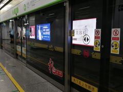 -近江(地铁站)