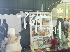 -猫的魔法密林(衣裳街店)