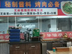 -牛信亭韩国料理·炭火烤肉(紫藤路店)