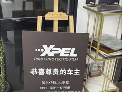-跃通XPEL隐形车衣汽车贴膜旗舰店