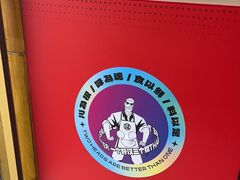 -九老汉·川渝江湖菜(合川路2店)
