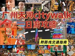 -禄运茶居·手工点心(猎德店)