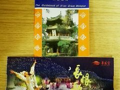 -西安化觉巷清真大寺