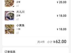 -小河无名面馆