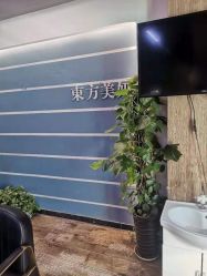 -东方美妍