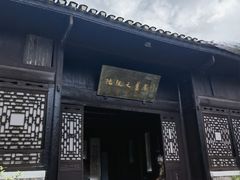 -沈从文故居