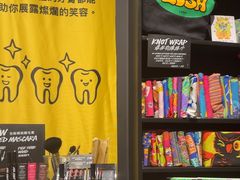 -LUSH(威尼斯人店)