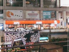 -肯德基(温州世贸店)