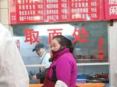 -易记皮肚面(明瓦廊店)