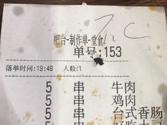 -乐彡炸串·烤苕皮(西单华威约饭街店)