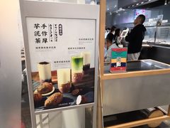 -LELECHA乐乐茶(美罗城店)