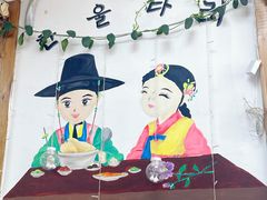 -亲昵春川鸡排(韩国美食街店)
