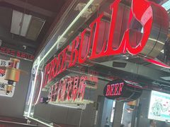-三头牛·潮汕牛肉生蚝火锅 (夏湾店)