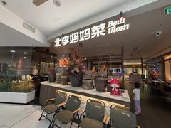 -北李·海肠捞饭·大连菜(望京凯德MALL店)