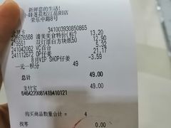 -卜蜂莲花(岳阳店)