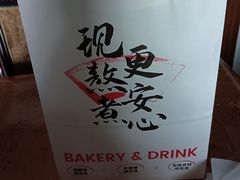 -君之狮子山·轻糖烘焙(开元Mini店)