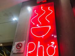 大堂-Pho Asia 亚阁越南料理(上海来福士广场店)