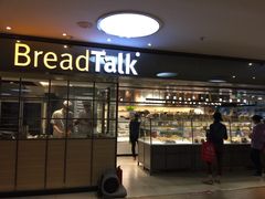 -BreadTalk面包新语·烘焙蛋糕(中心书城店)