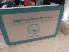 -Isee灰姑娘(龙湖狮山天街店)