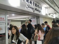 -珍妮曲奇聪明小熊(尖沙咀店)