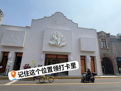 -丰盛里
