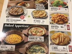 菜单-萨莉亚意大利餐厅(白云汇店)