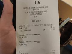 账单-麦当劳(临顿路店)