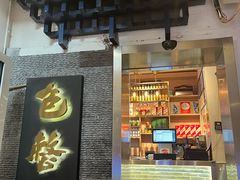 -包整·丝娃娃(一览甲秀楼风景店)