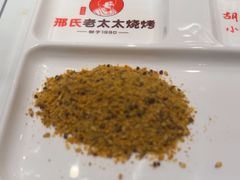 -邢氏老太太烤串(北兴街店)