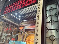 -嘻哈壹笑堂相声茶馆(大儒巷店)