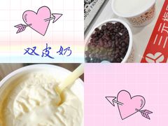 双皮奶-三元梅园(永定路店)