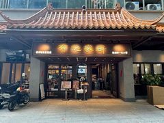 -有记家厨(后龙西街店)