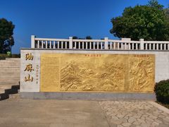 -黄埔油麻山森林公园