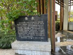 -张家港金凤凰度假村温泉