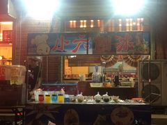 小六刨冰-帅小六刨冰·不一样的奶冰(总店)