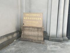 -上海市龙华烈士陵园