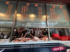 -福合埕牛肉火锅(长平国新店)