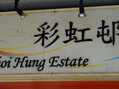 -彩虹村