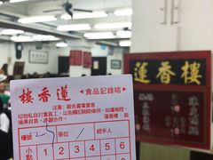 大堂-香港蓮香樓(中環店)