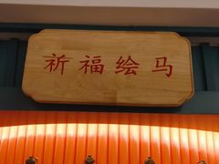 -空之介寿喜烧·和牛放题(恒隆广场店)
