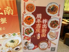 -松鹤楼面馆(天一广场店)