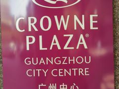 -广州中心皇冠假日酒店-环市食坊·海鲜自助餐厅