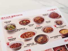 -胡大饭馆 24h(簋街总店)
