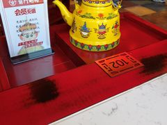-前门·鲜肉火锅(长风店)