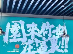 -园里前·私厨·福建菜(台江万达店)