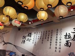 -寸屋拉面(凯德晶萃店)