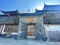 -二十八里太湖船菜(吉祥路店)