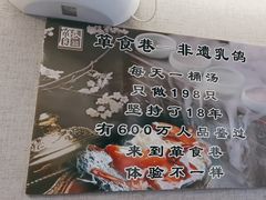 -箪食巷私房菜馆·鲁菜(玉函路店)