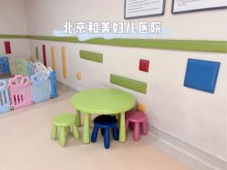 -北京和美妇儿医院
